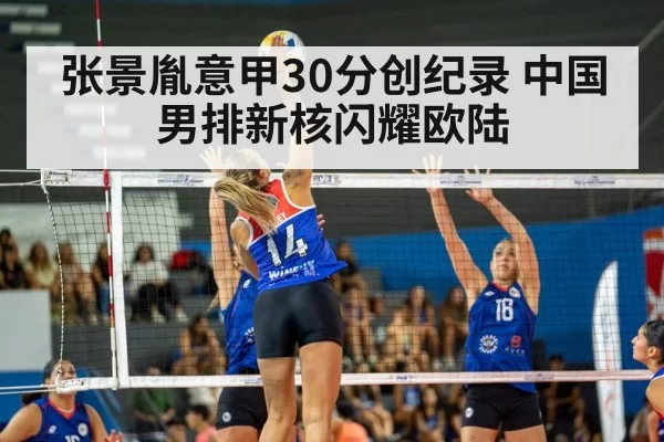 volleyball spike action